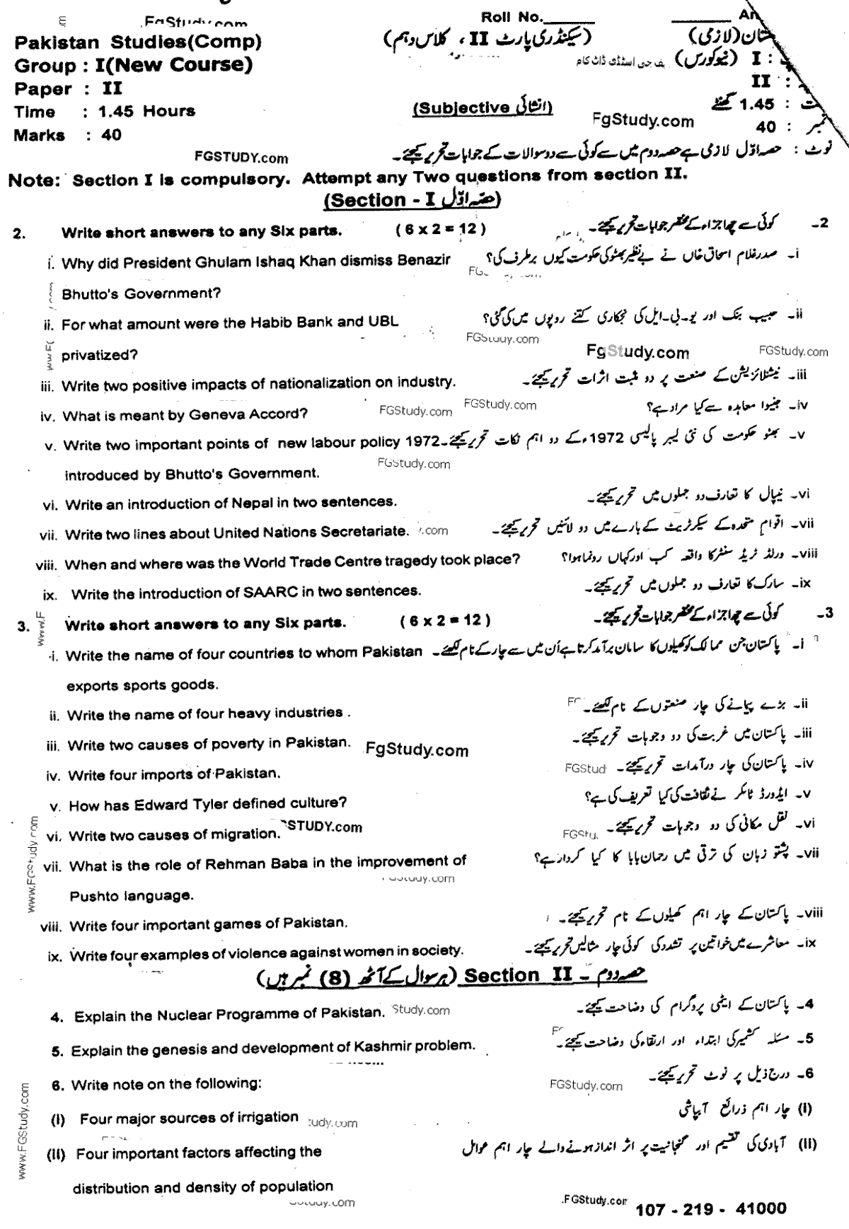 10th Class Pak Studies Past Paper 2019 Group 1 Subjective Sahiwal Board